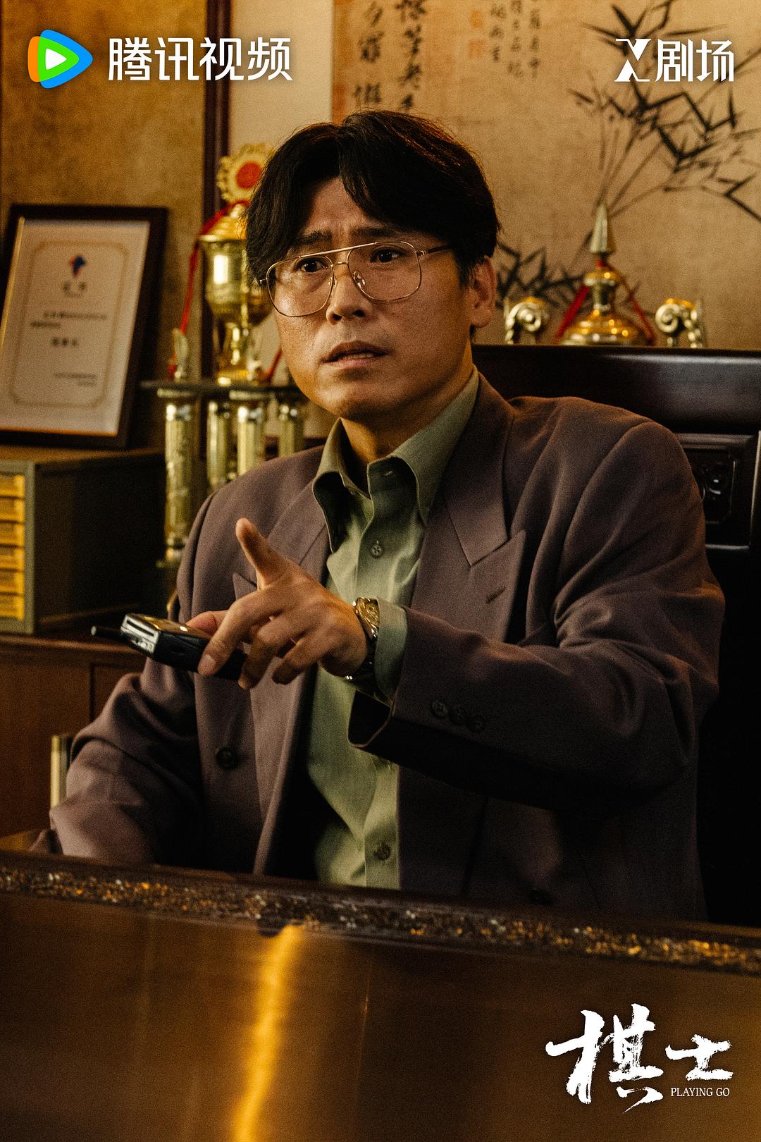 棋士 剧照5