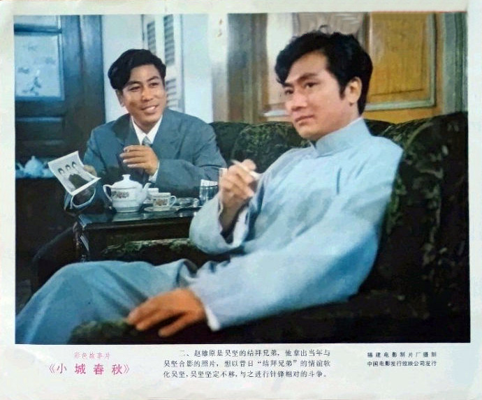 小城春秋 剧照4