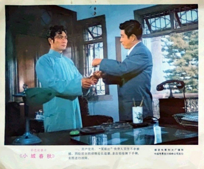 小城春秋 剧照5