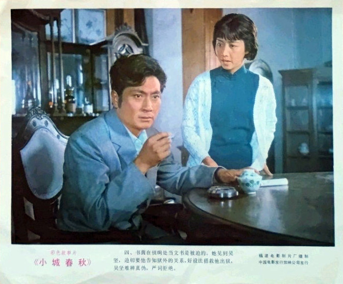 小城春秋 剧照7