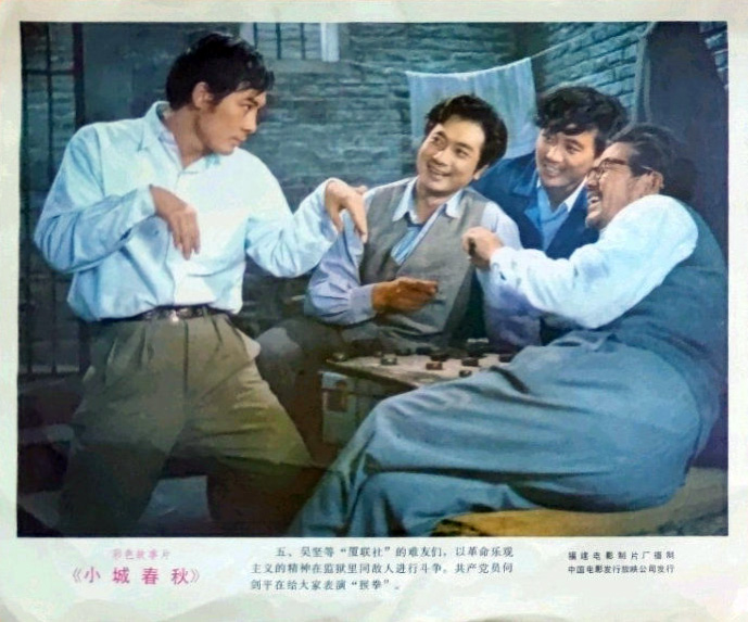 小城春秋 剧照8