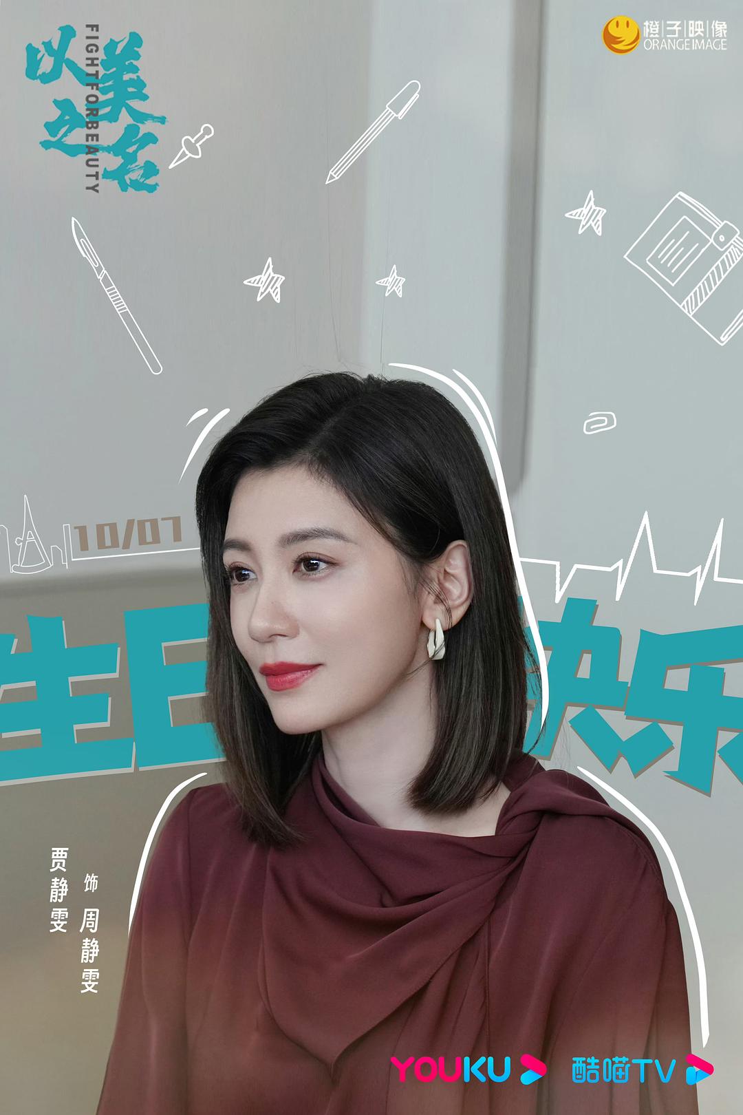 以美之名 剧照1