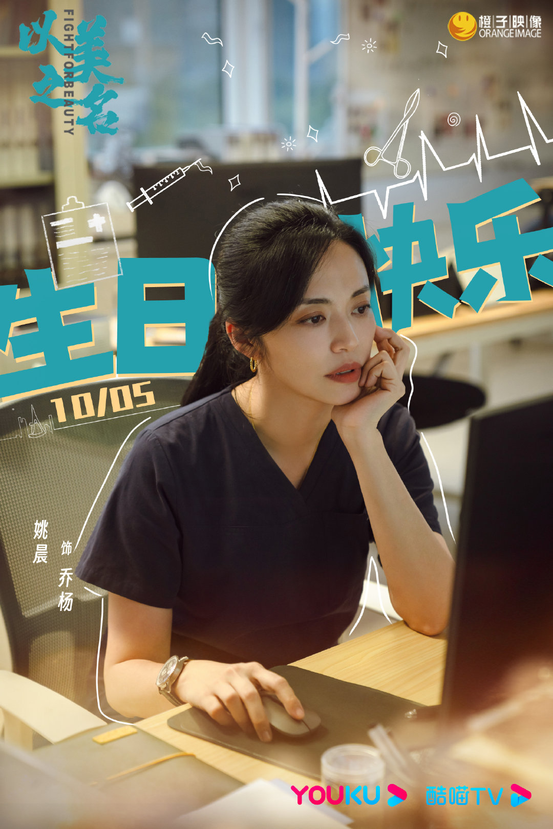 以美之名 剧照4
