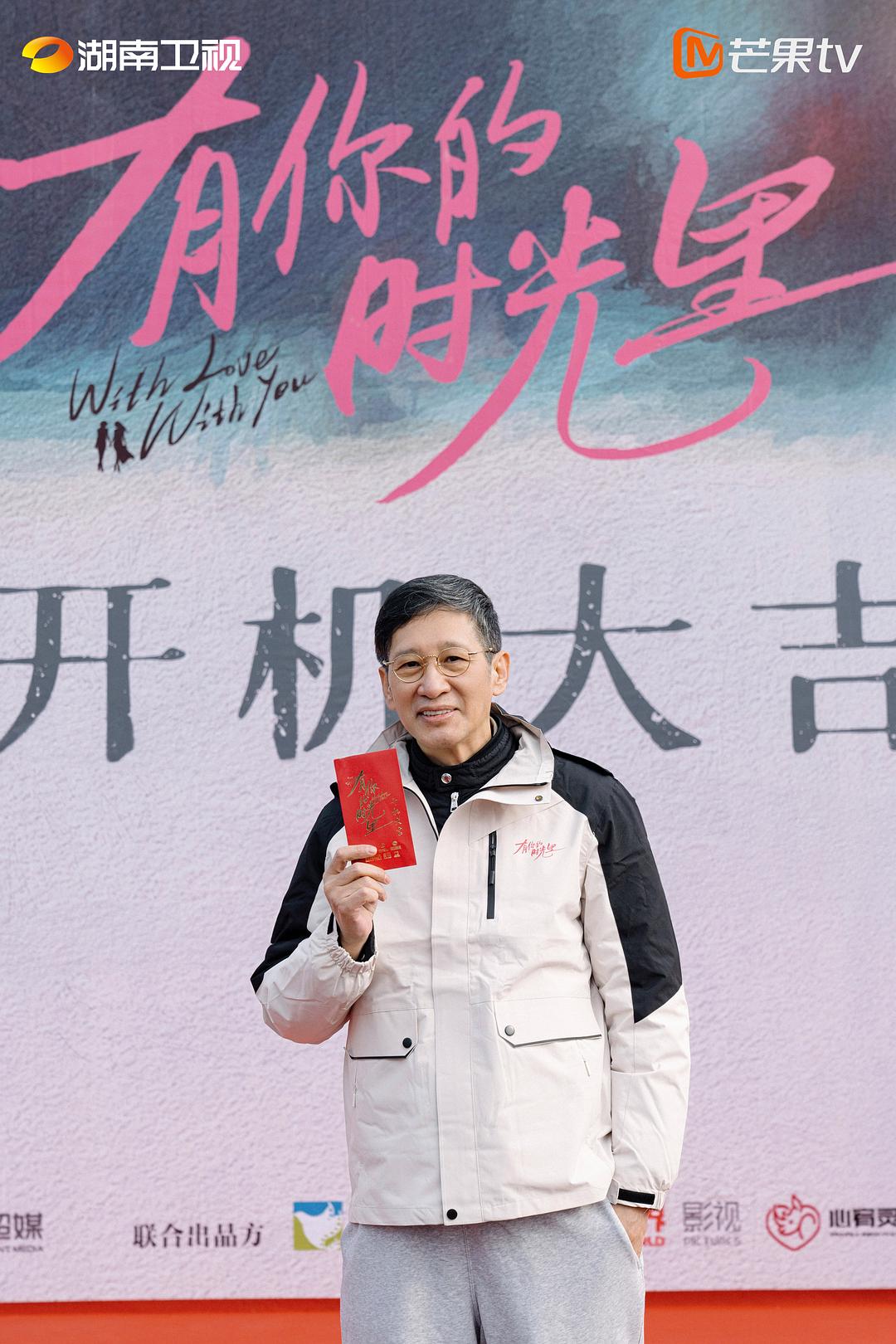 有你的时光里 剧照3