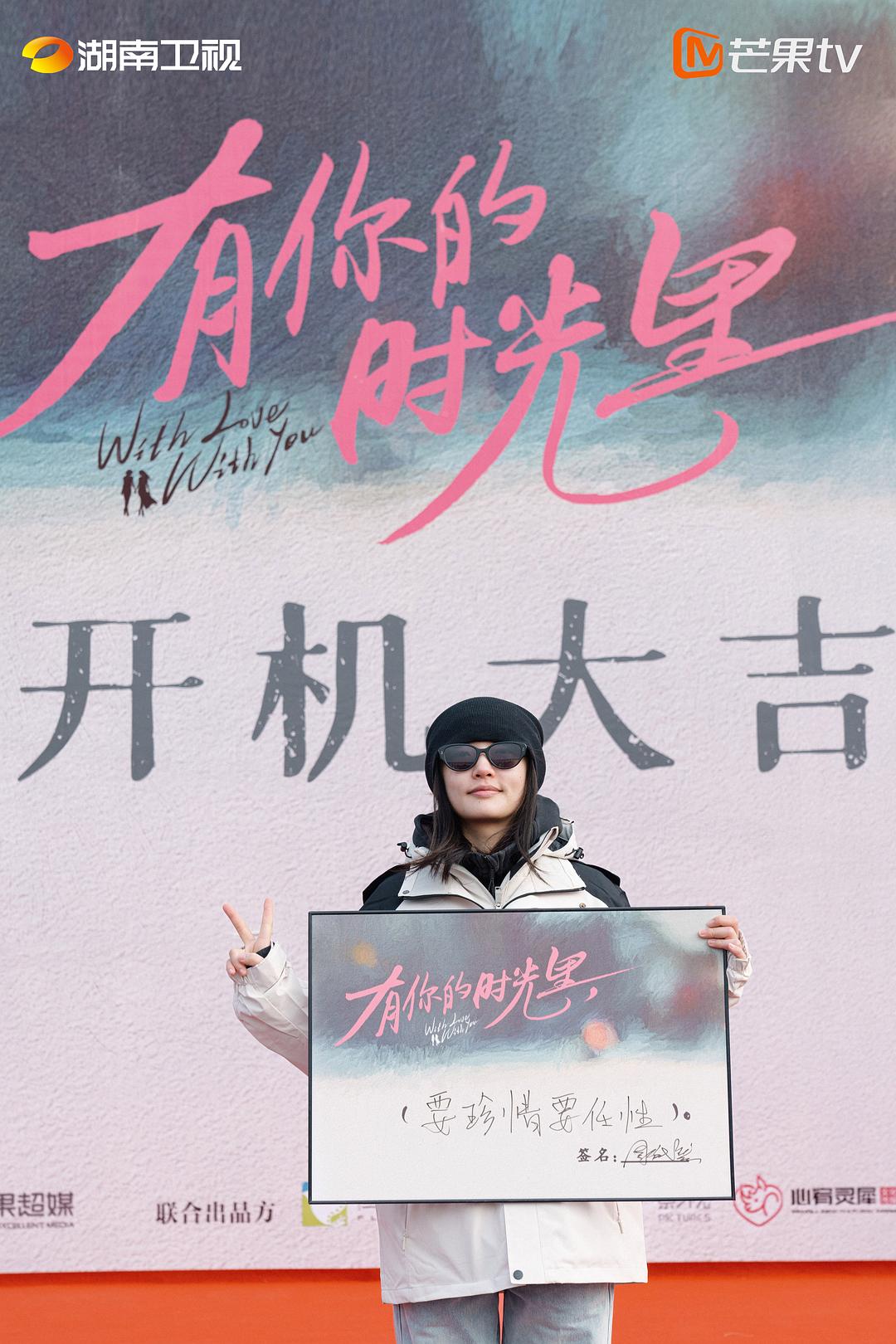 有你的时光里 剧照5
