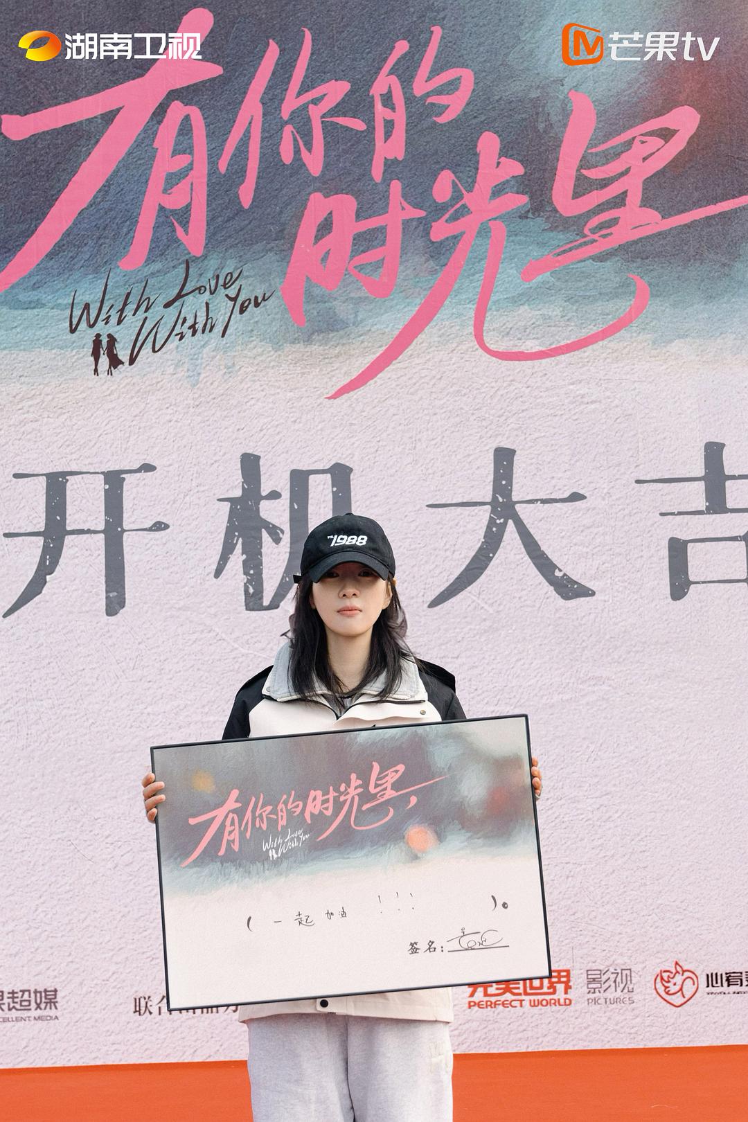 有你的时光里 剧照7