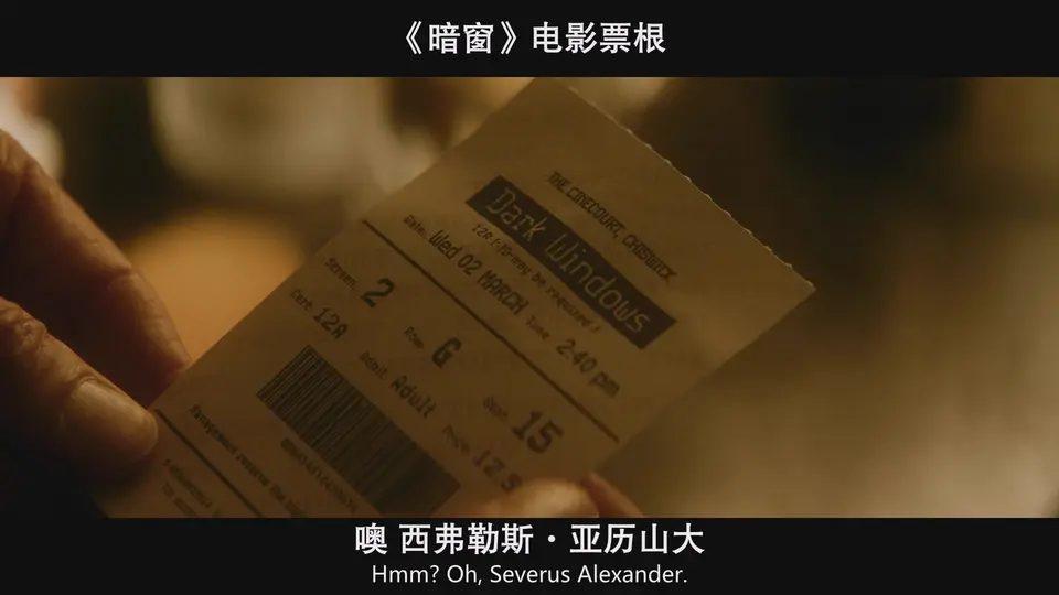 黑袋行动 剧照4