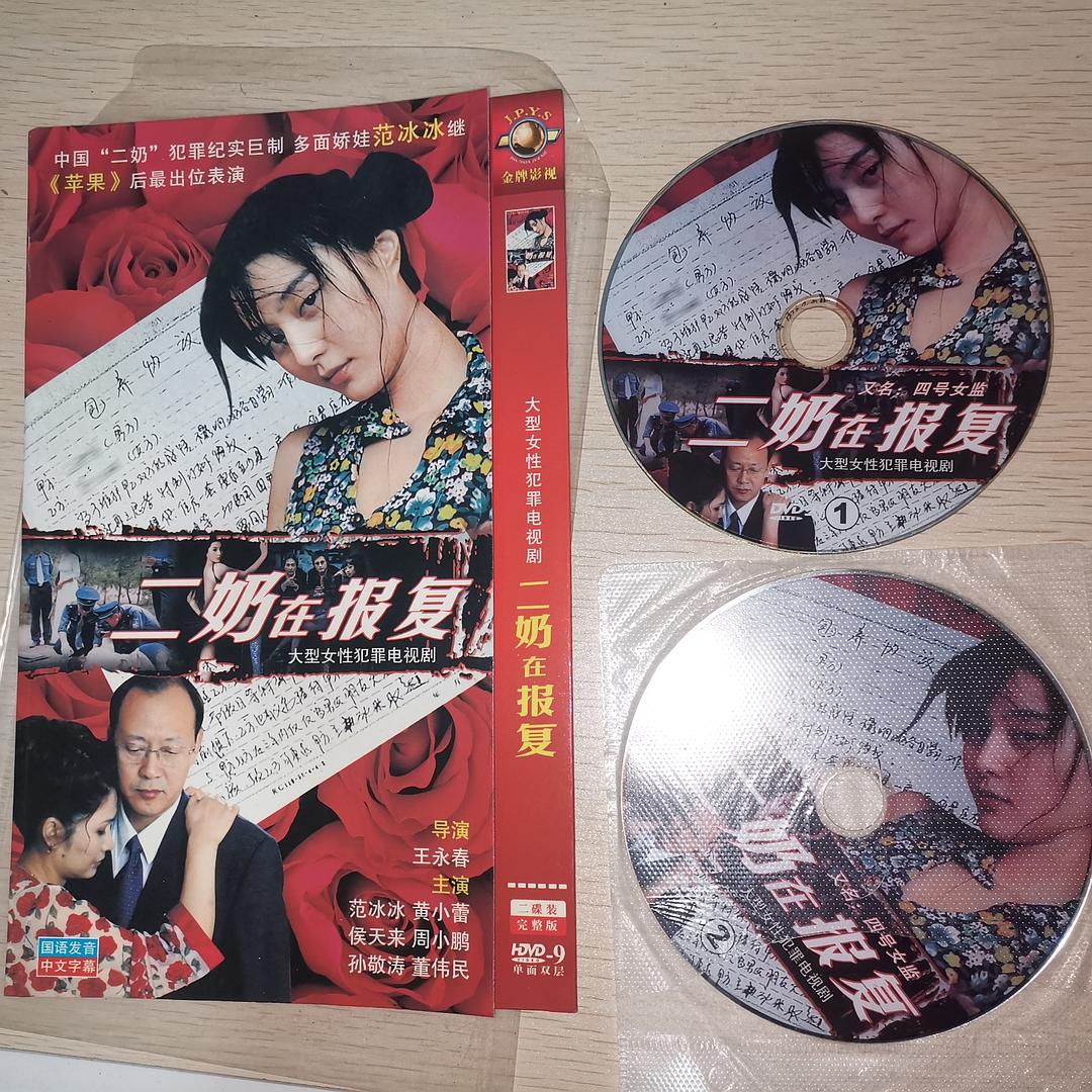四号女监 剧照2