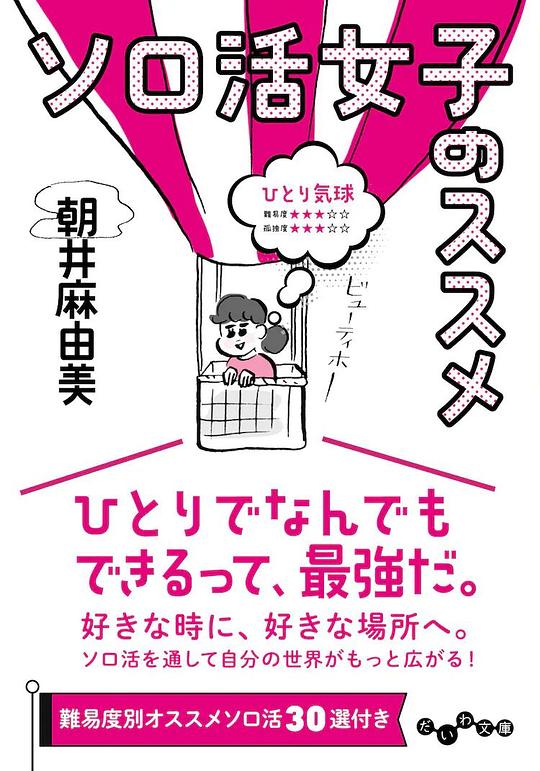 独活女子的推荐 第五季 剧照4