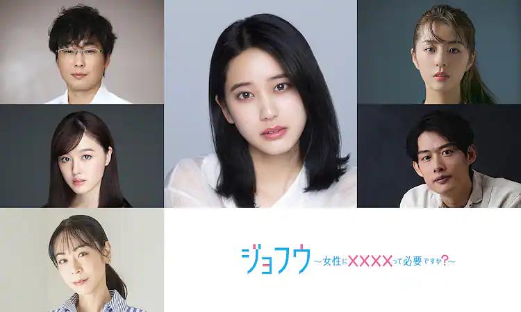 女风~女性需要××××吗? 剧照9