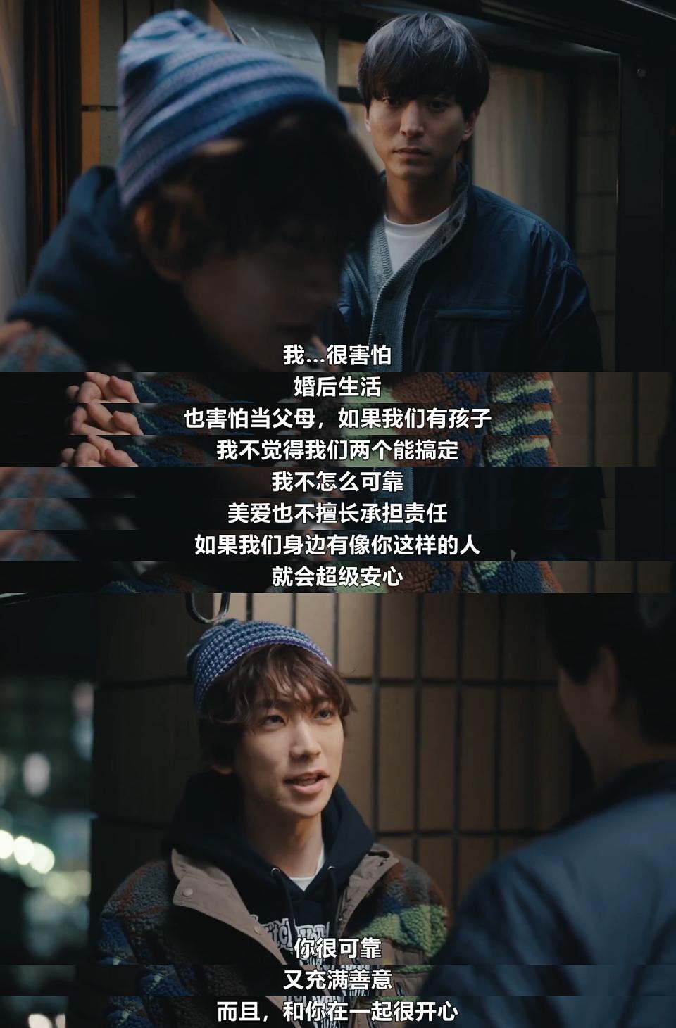 三人夫妻 剧照8