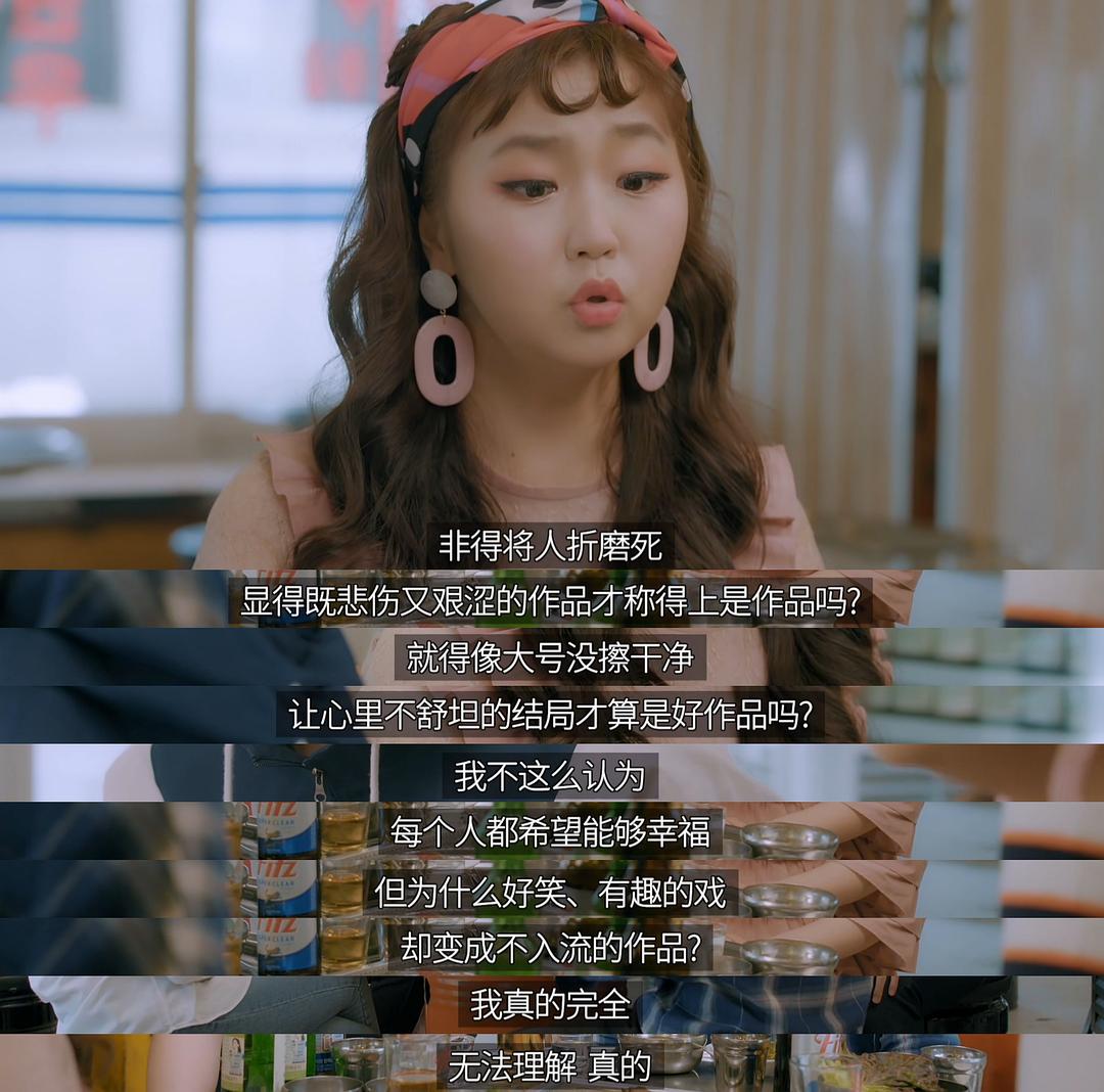 就一口 剧照1
