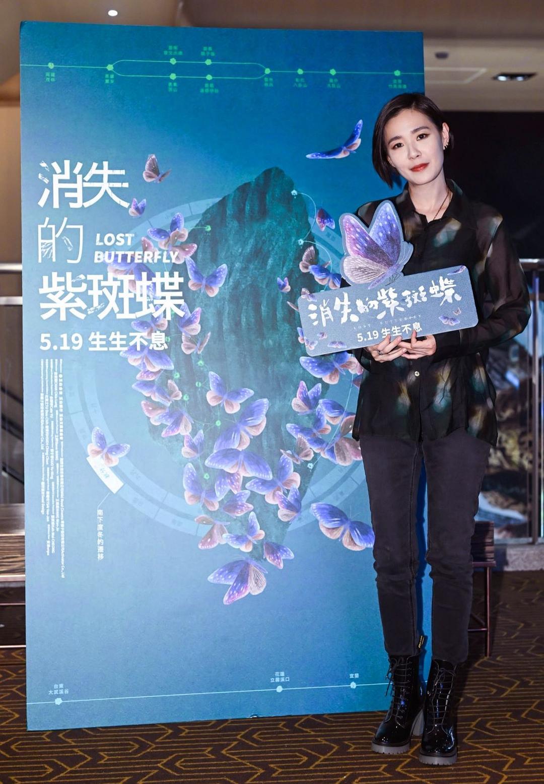 消失的紫斑蝶 剧照4
