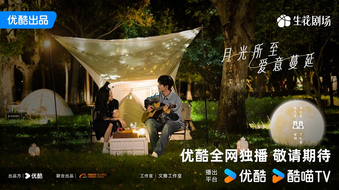 吃饭跑步和恋爱 剧照1