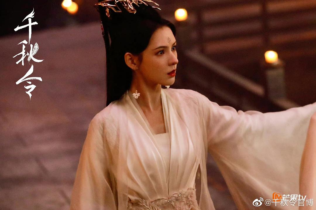 千秋令 剧照1