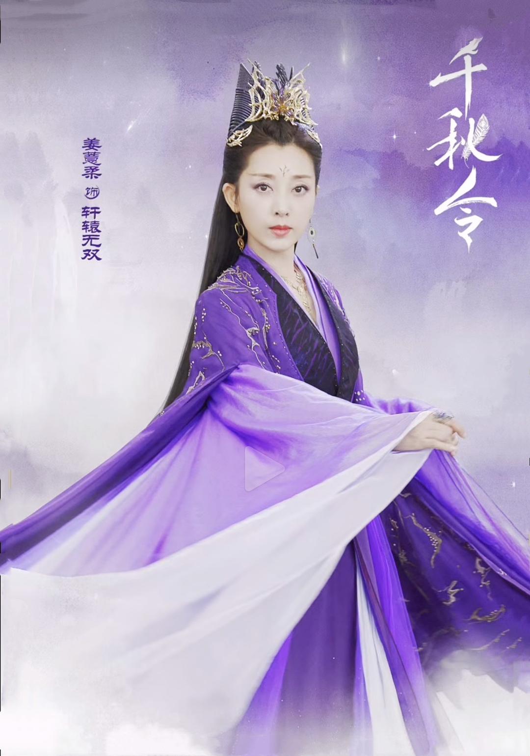 千秋令 剧照2