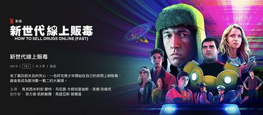 如何在网上卖迷幻药 第四季 剧照1