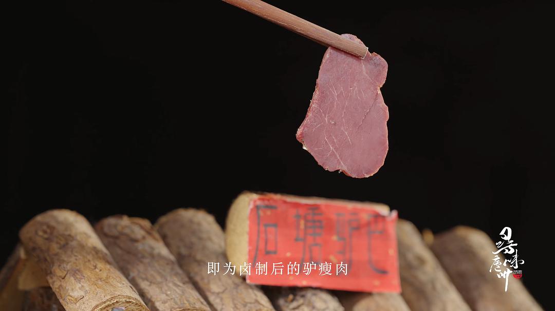 寻味庐州 剧照1