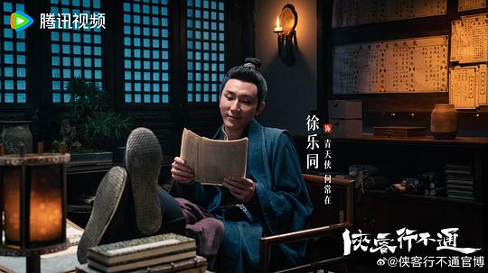 侠客行不通 剧照10