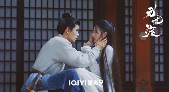 无忧渡 剧照5