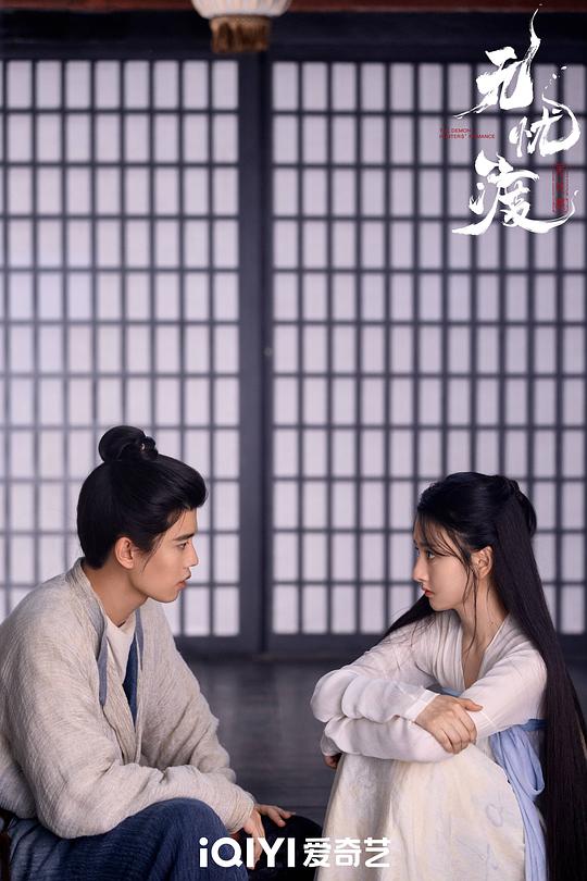 无忧渡 剧照10