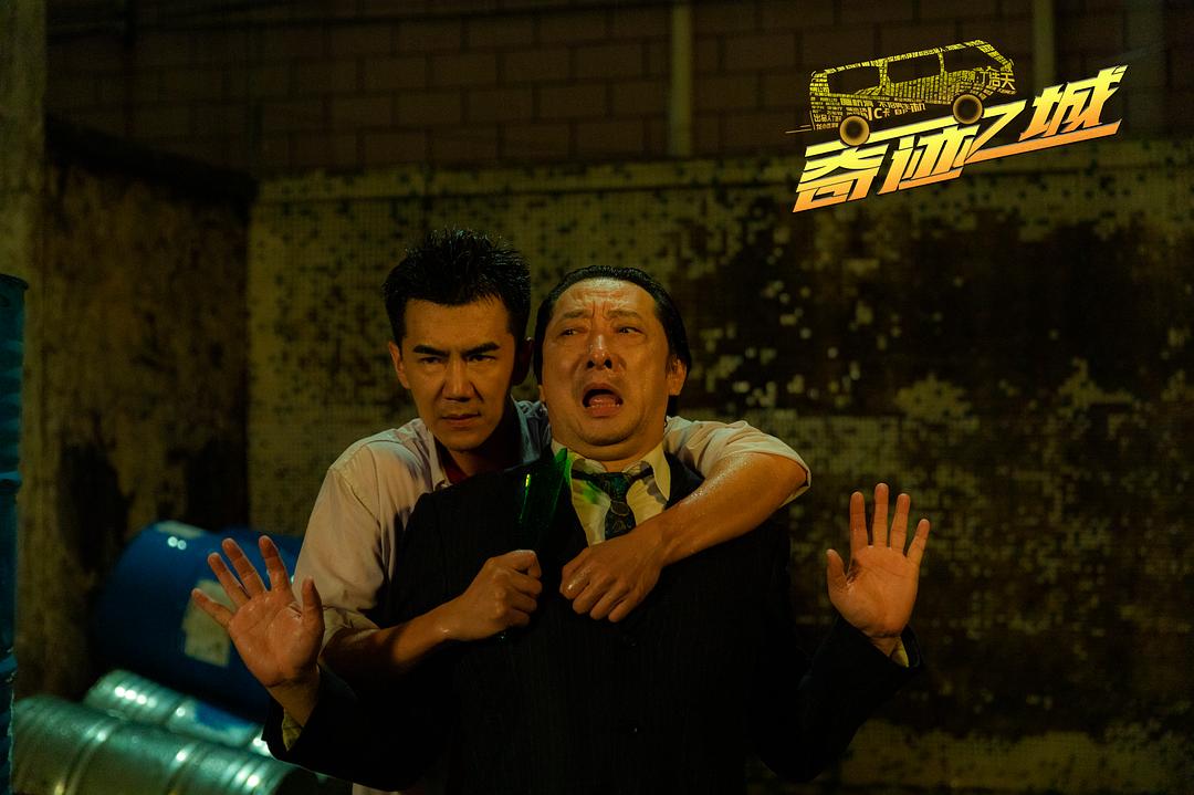 奇迹之城 剧照3