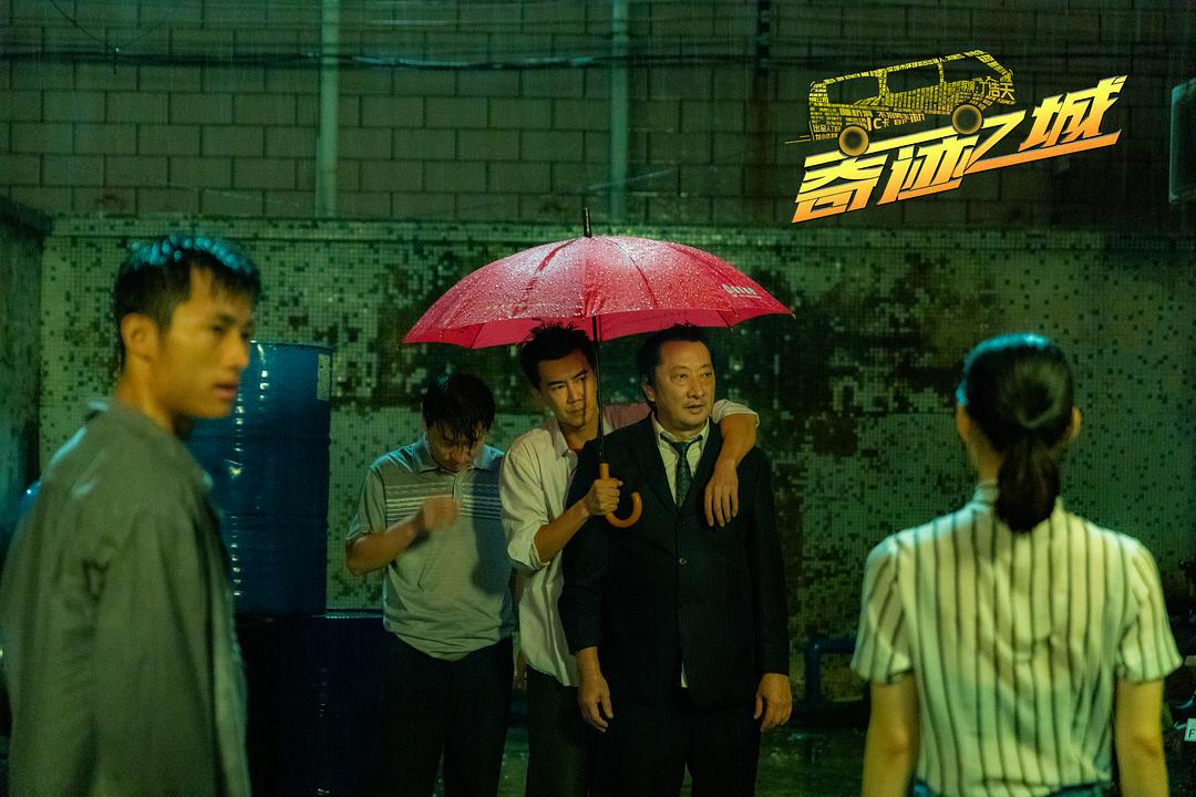 奇迹之城 剧照4