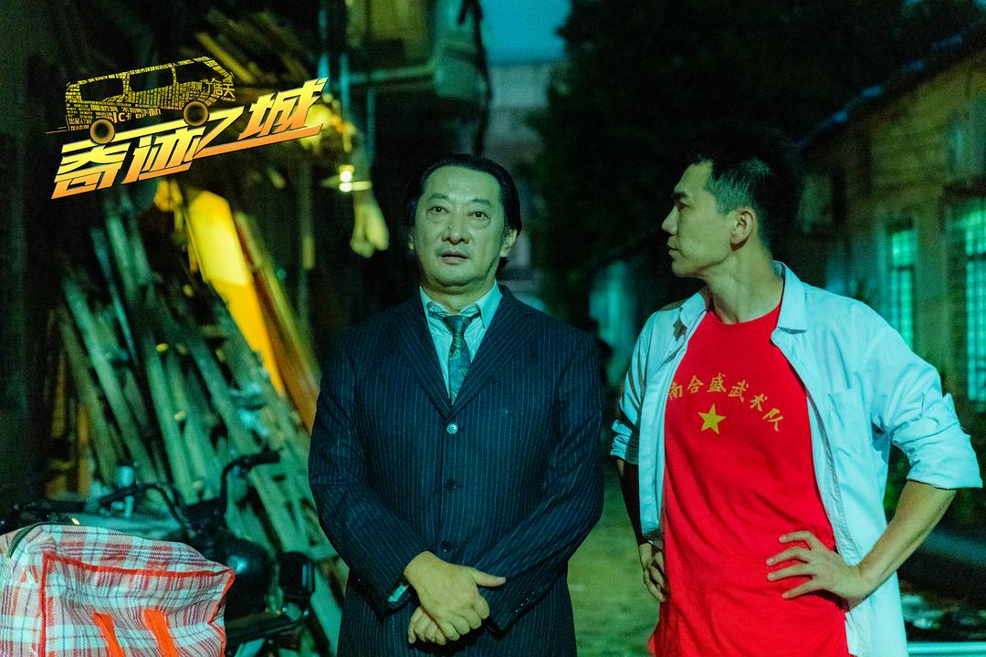 奇迹之城 剧照6