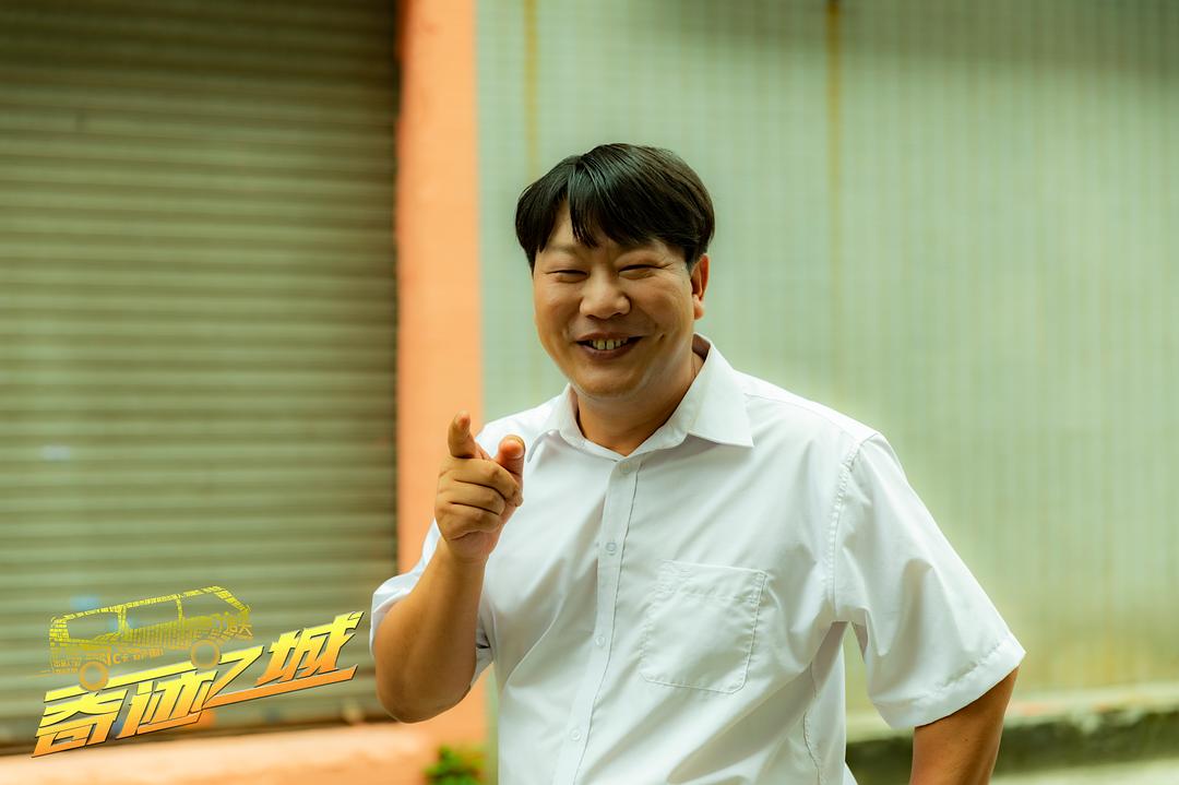 奇迹之城 剧照10