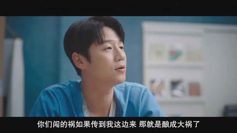 机智住院医生生活 剧照2