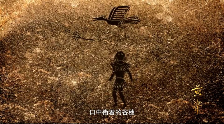 黄帝 剧照1