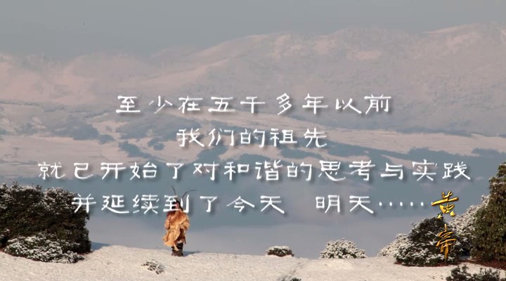 黄帝 剧照2