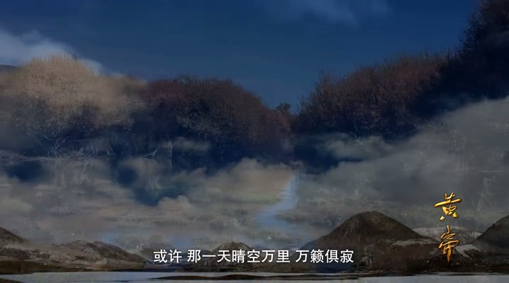 黄帝 剧照4