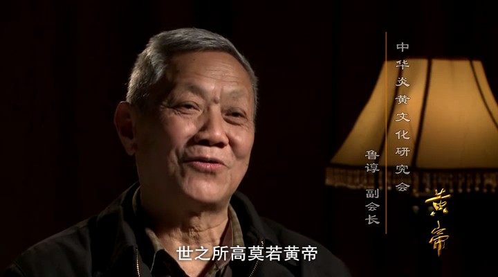 黄帝 剧照6