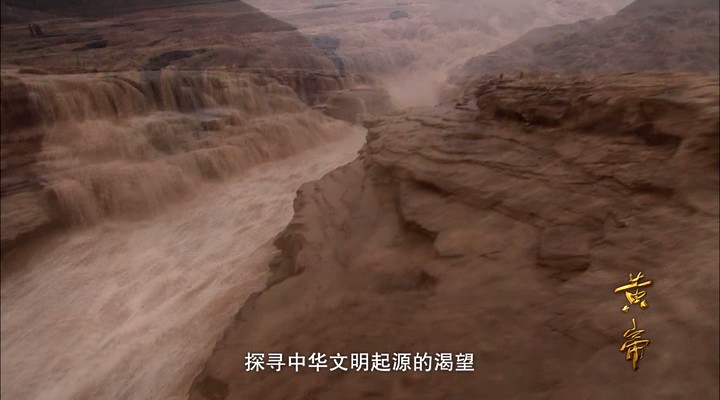 黄帝 剧照7
