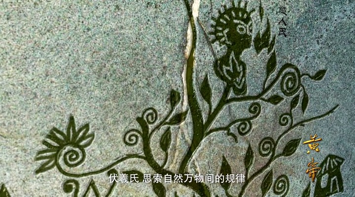 黄帝 剧照8