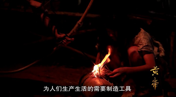 黄帝 剧照9