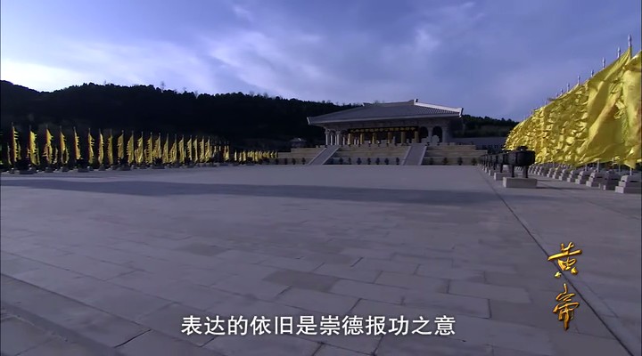 黄帝 剧照10