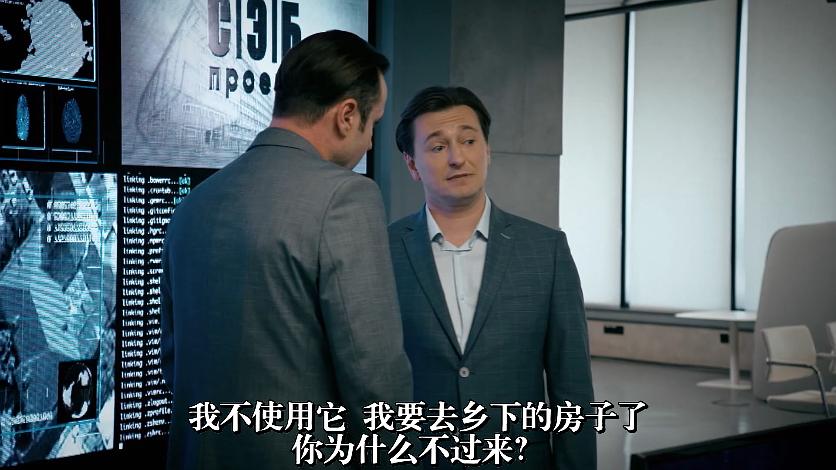 间谍分析师 剧照2