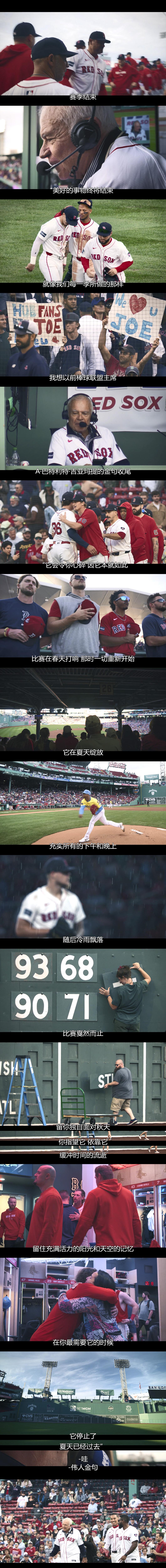 MLB休息室:波士顿红袜队的一年 剧照1