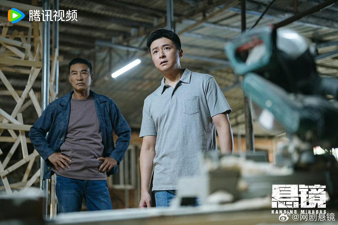 悬镜 剧照5