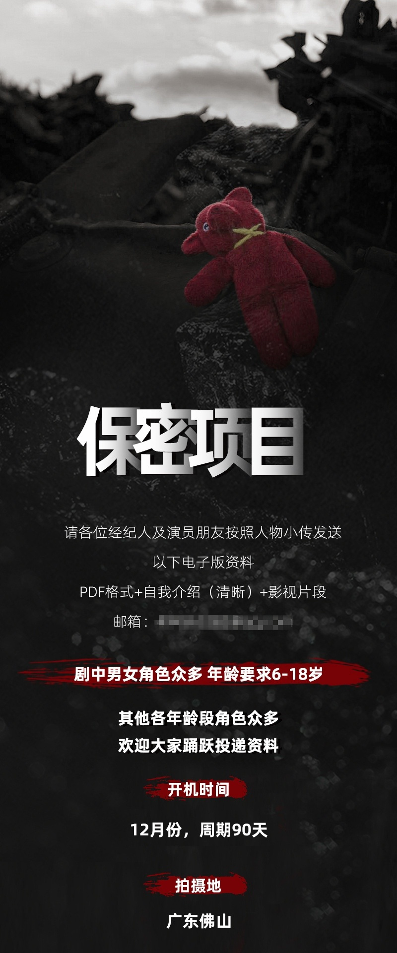 无尽的尽头 剧照1