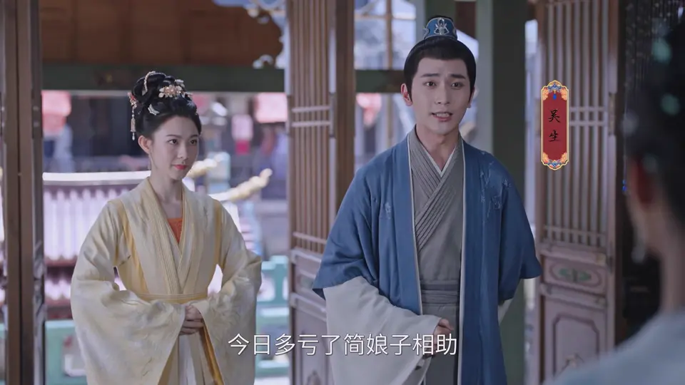 榜上佳婿 剧照4