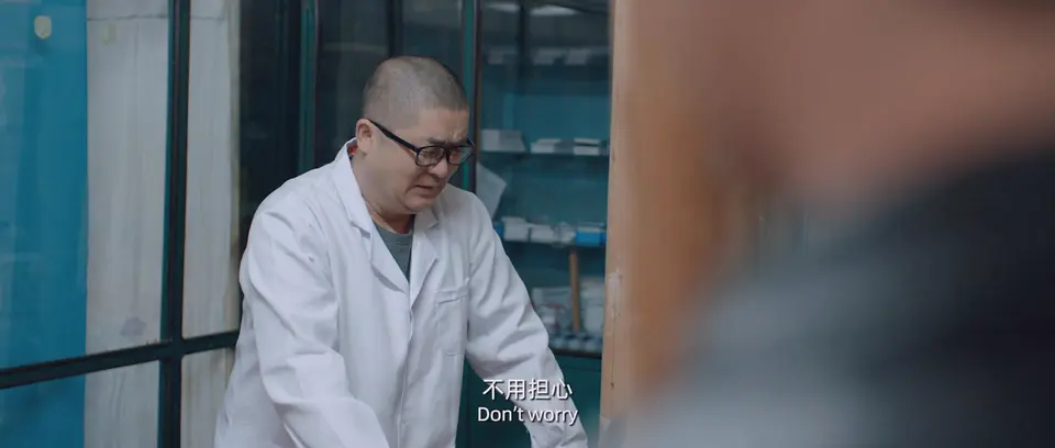 愤怒的牦牛 剧照3