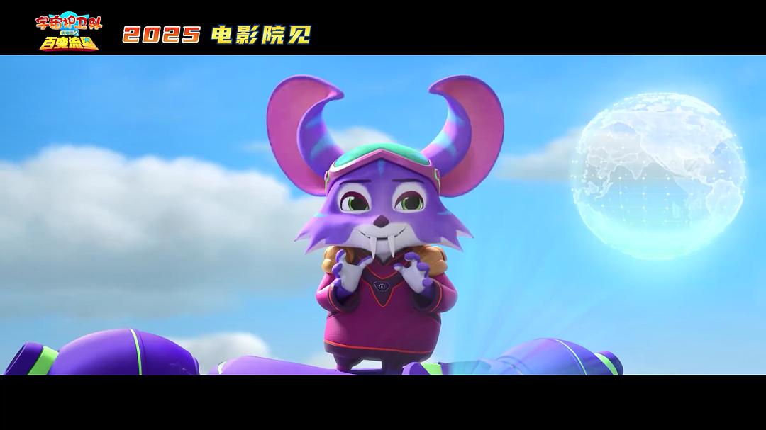 宇宙护卫队:百变流星 剧照2