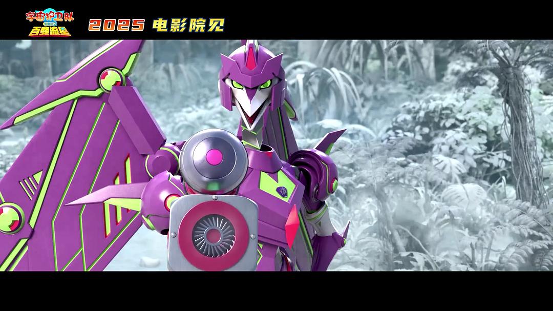 宇宙护卫队:百变流星 剧照4