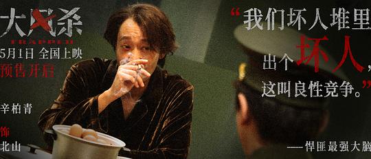 大风杀 剧照5
