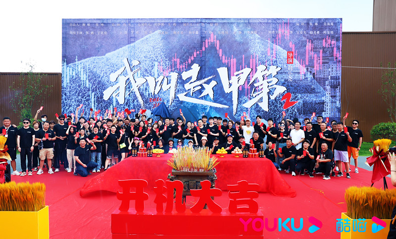 我叫赵甲 第 第二季 剧照2