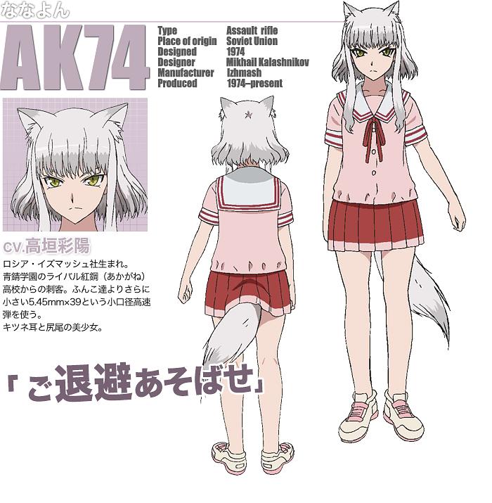 枪械少女 剧照2