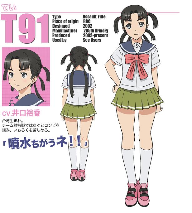 枪械少女 剧照6